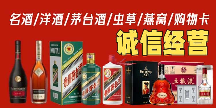 阿里措勤县烟酒回收电话