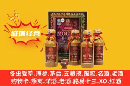 阿里措勤县名酒回收50年茅台酒.jpg